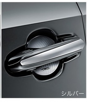 Toyota Raize Genuine Accessory Door Handle Protector (TRD) for 1 Set (Silver)
